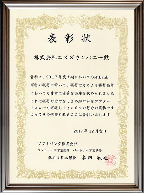 2017年12月吉日 受賞