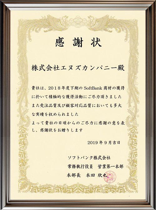 2019年9月吉日 受賞