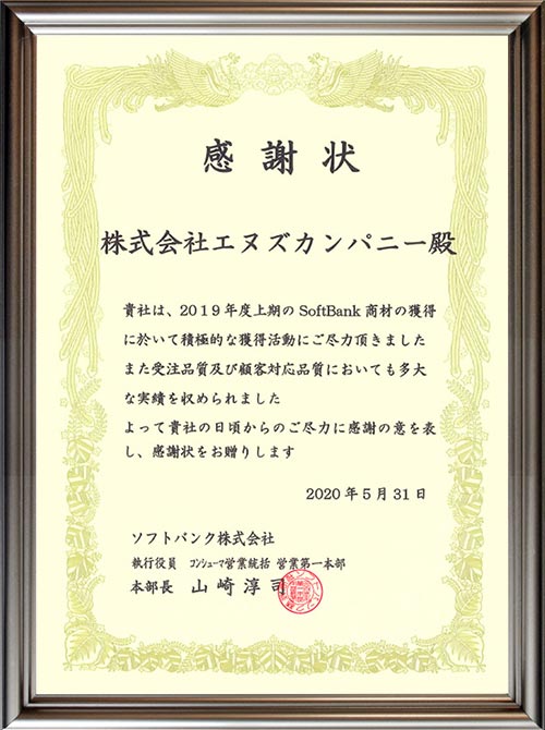 2020年5月31日 受賞