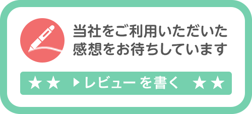【ソフトバンク光の評判】 レビューを書く