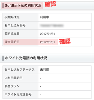 Step4　お客様情報ページの利用状況を確認する