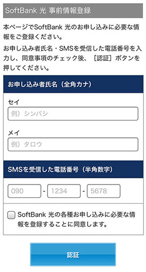 2. お支払い方法登録のページにログインする