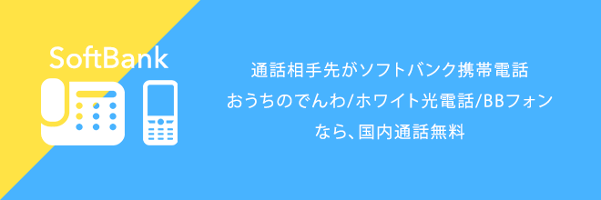 ホワイトコール24